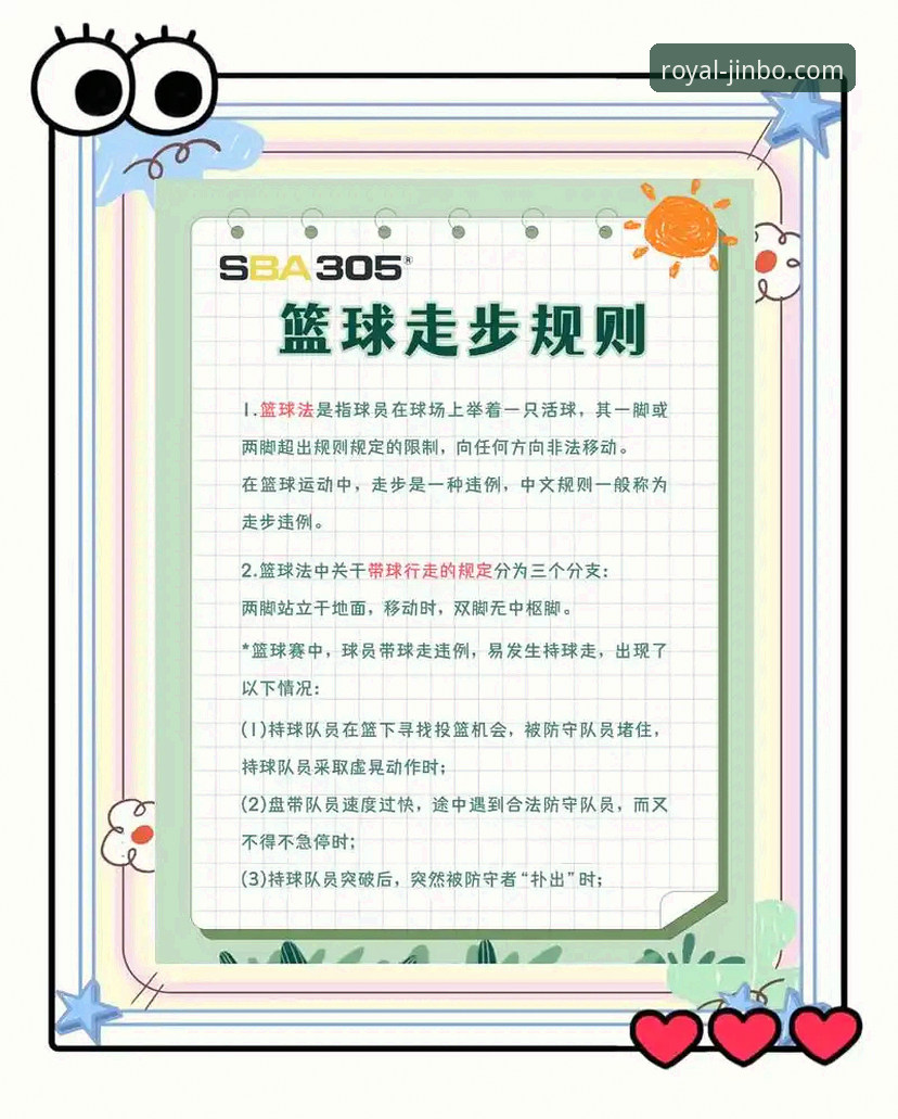 CBA状元回避条款引发热议，在金博官方平台观赛必备知识指南