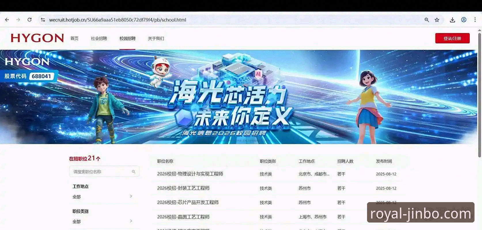 深度揭秘金博平台官网便捷入口怎么下载：老用户的实战经验与避坑指南